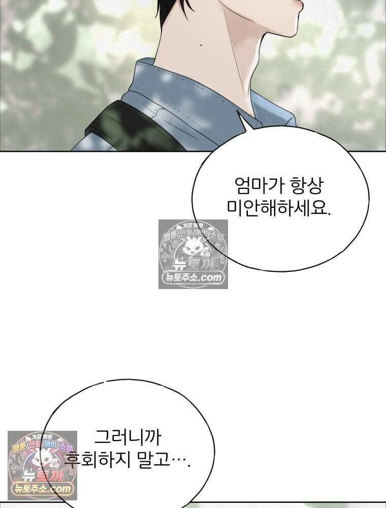 무색의 빛 12화 27