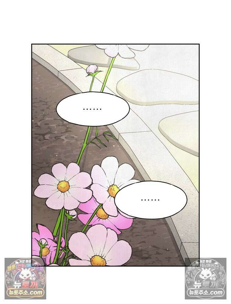 무색의 빛 12화 30