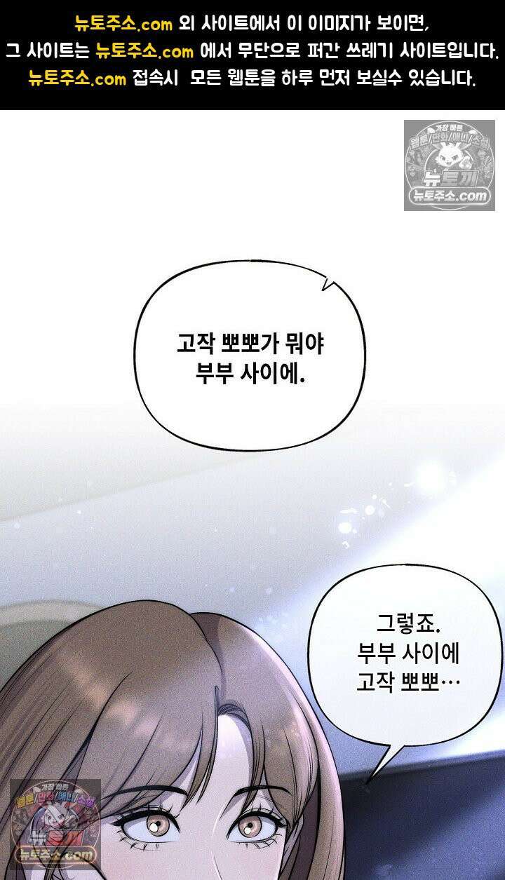 미친 오빠를 주웠다 9화 1