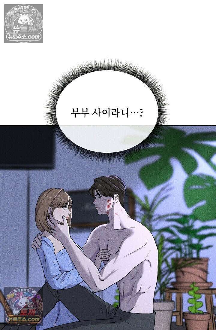 미친 오빠를 주웠다 9화 4