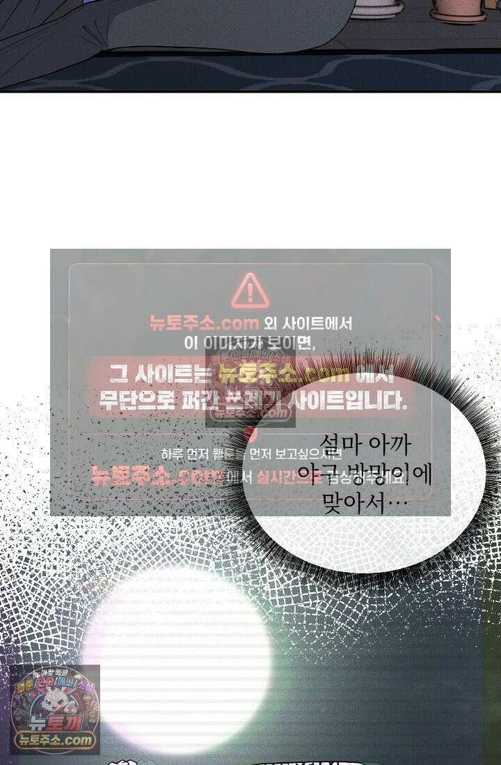 미친 오빠를 주웠다 9화 5