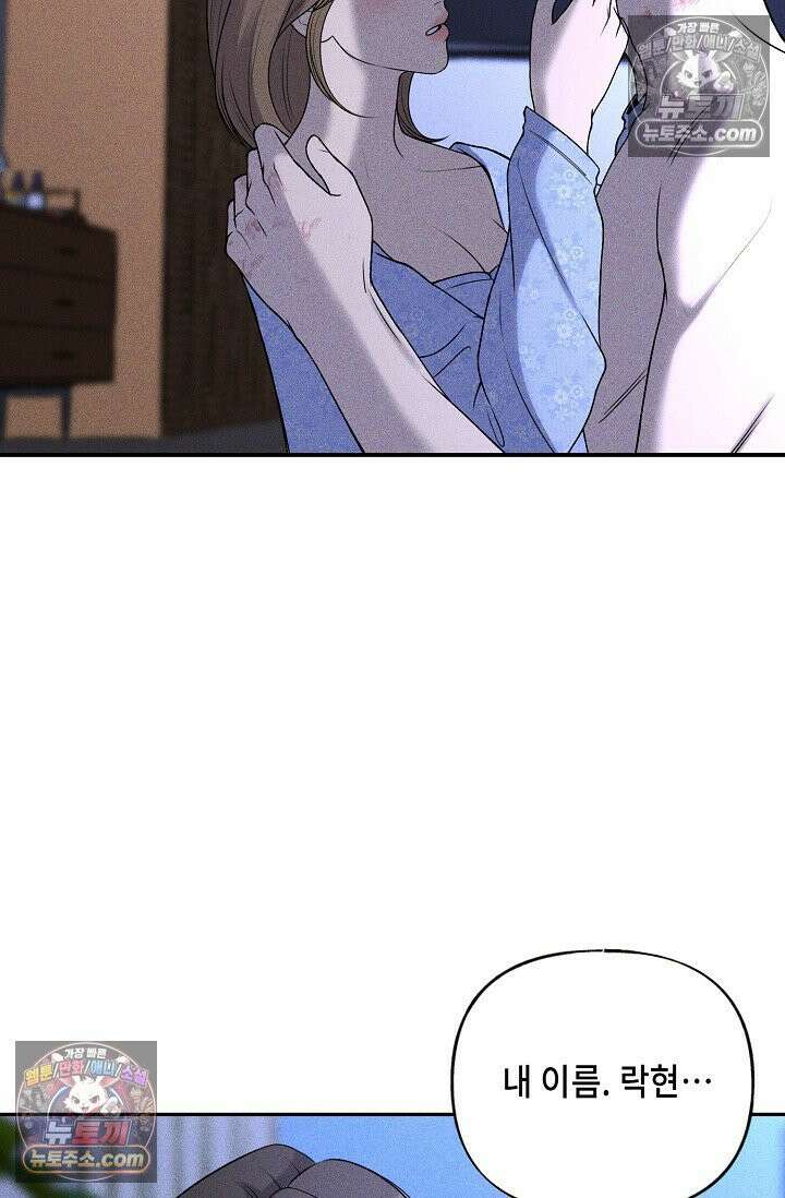 미친 오빠를 주웠다 9화 8
