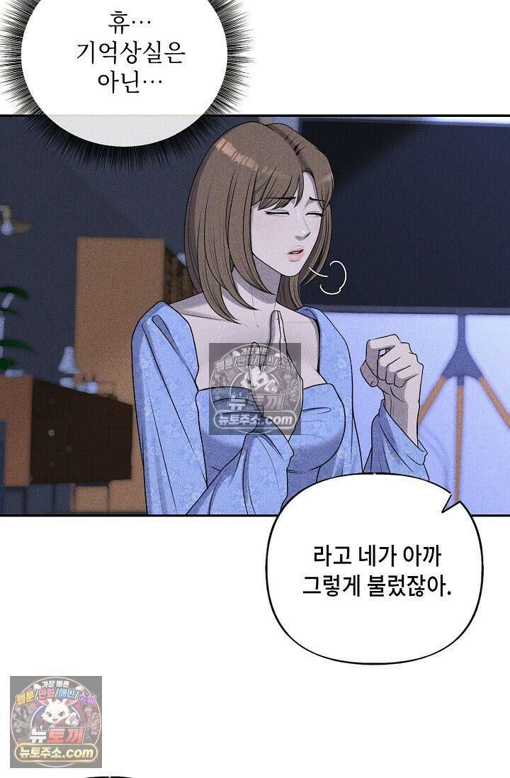 미친 오빠를 주웠다 9화 10