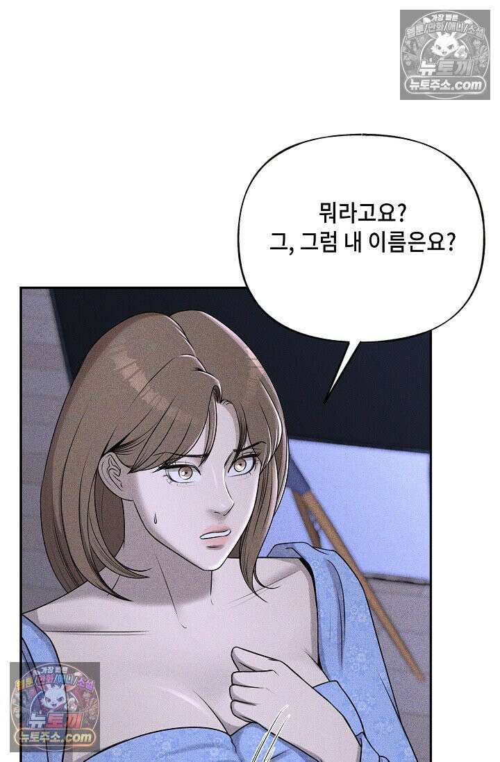 미친 오빠를 주웠다 9화 12