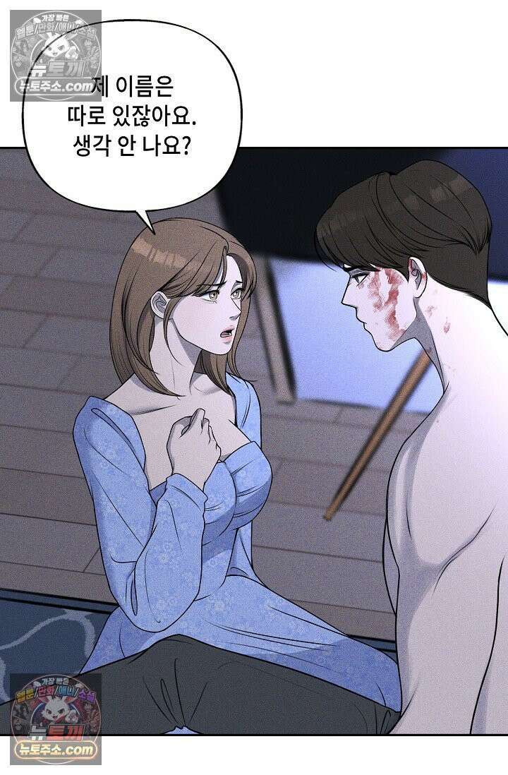 미친 오빠를 주웠다 9화 15