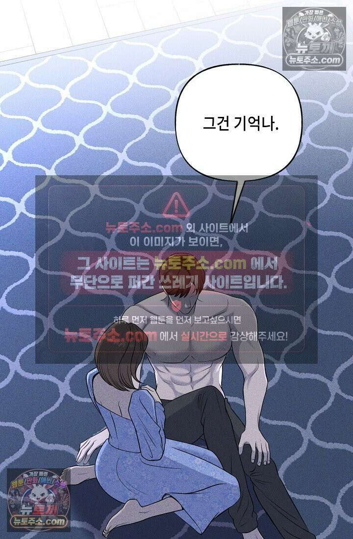 미친 오빠를 주웠다 9화 19