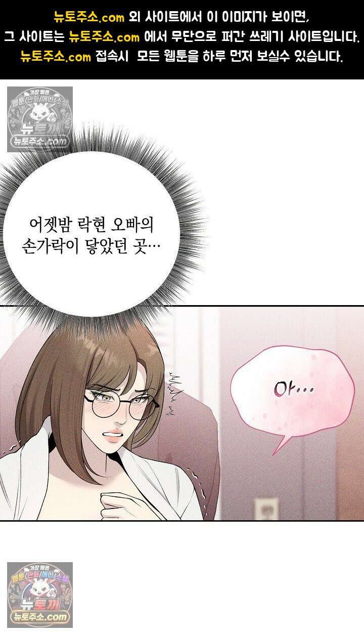 미친 오빠를 주웠다 13화 1