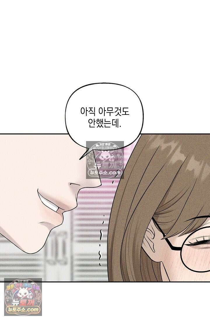 미친 오빠를 주웠다 13화 6