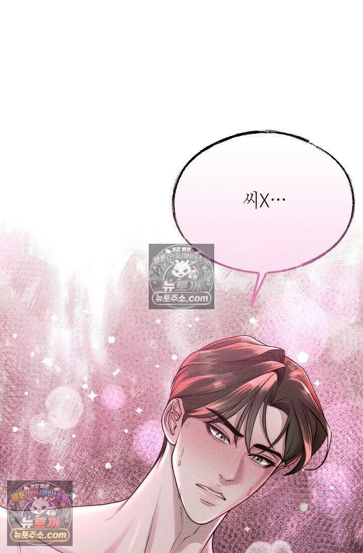 미친 오빠를 주웠다 13화 7