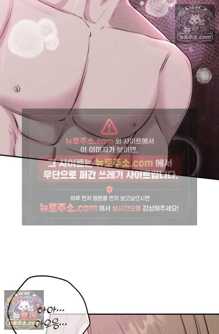 미친 오빠를 주웠다 13화 8
