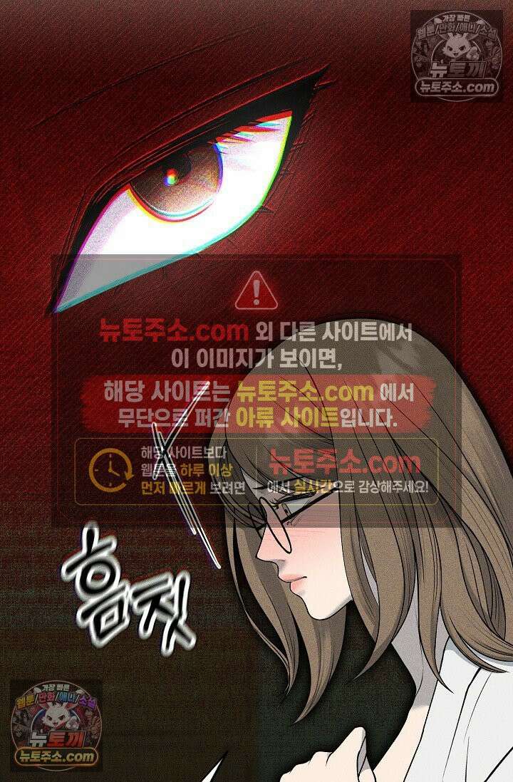 미친 오빠를 주웠다 13화 10