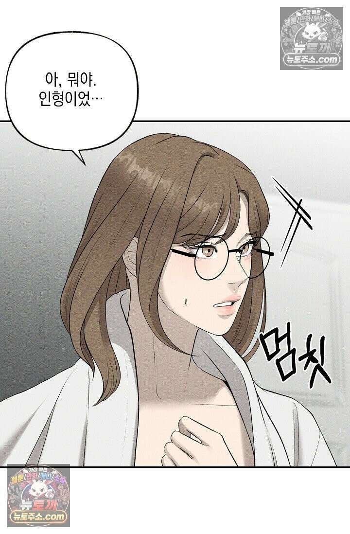미친 오빠를 주웠다 13화 14