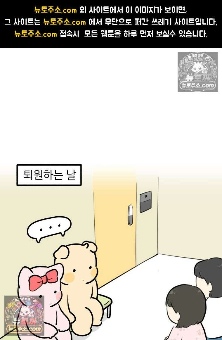 멍냥패밀리 39화 조리원 생활 1
