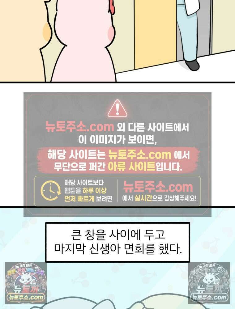 멍냥패밀리 39화 조리원 생활 3