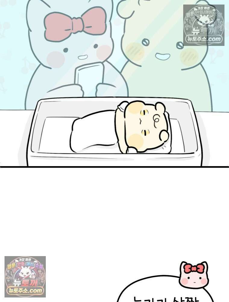 멍냥패밀리 39화 조리원 생활 4
