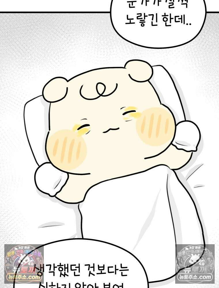 멍냥패밀리 39화 조리원 생활 5