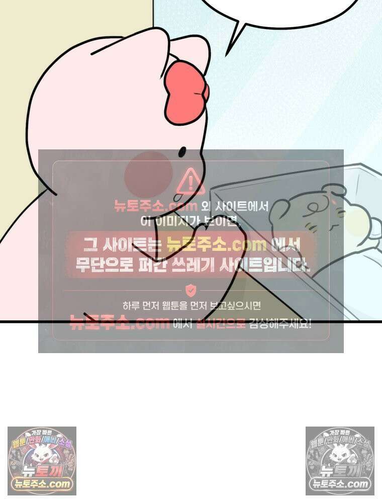 멍냥패밀리 39화 조리원 생활 7