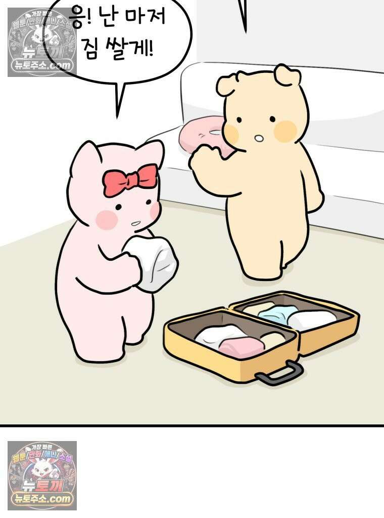 멍냥패밀리 39화 조리원 생활 10