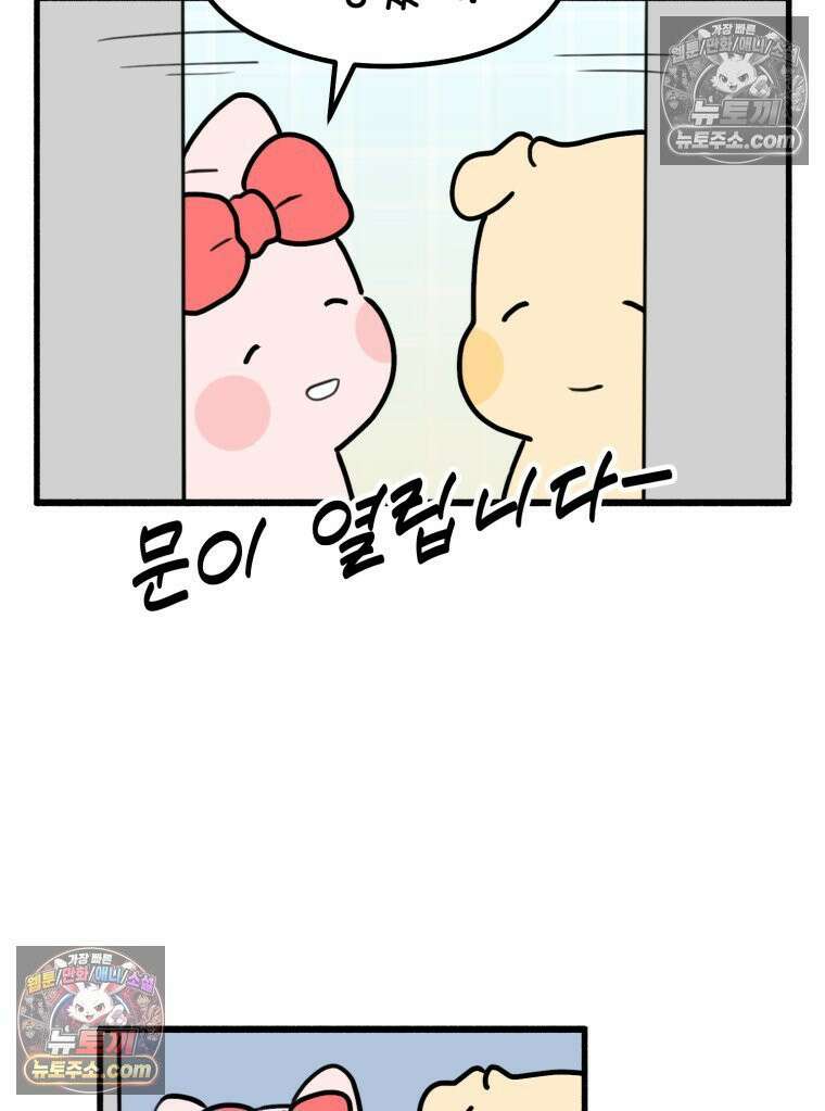 멍냥패밀리 39화 조리원 생활 14