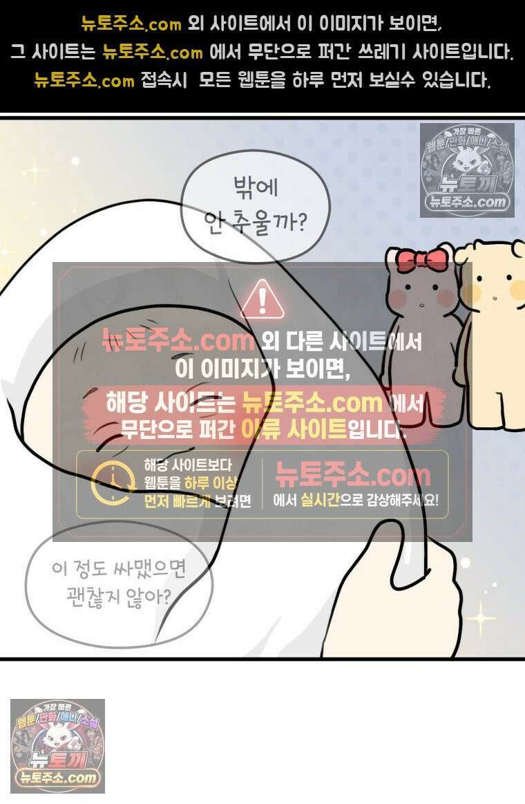 멍냥패밀리 39화 조리원 생활 18