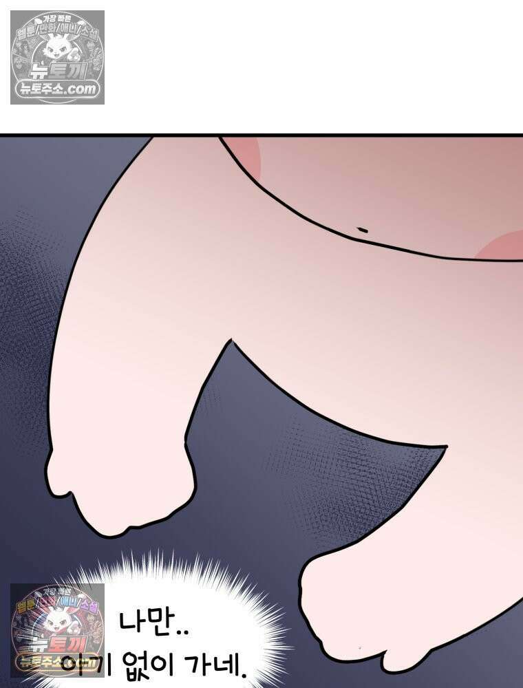 멍냥패밀리 39화 조리원 생활 19