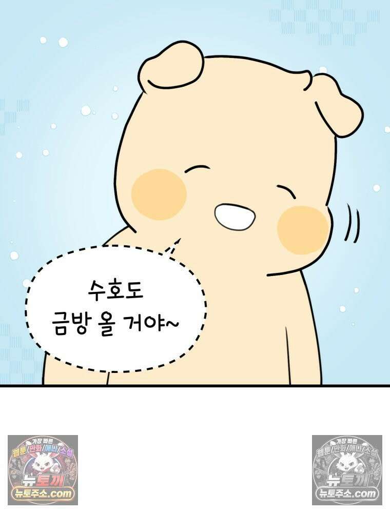 멍냥패밀리 39화 조리원 생활 22