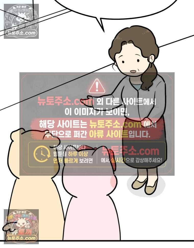 멍냥패밀리 39화 조리원 생활 27