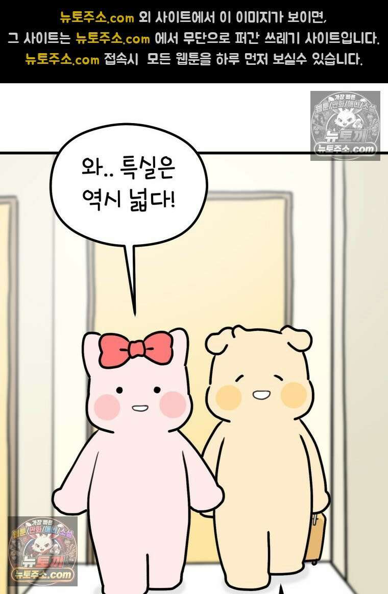 멍냥패밀리 39화 조리원 생활 32