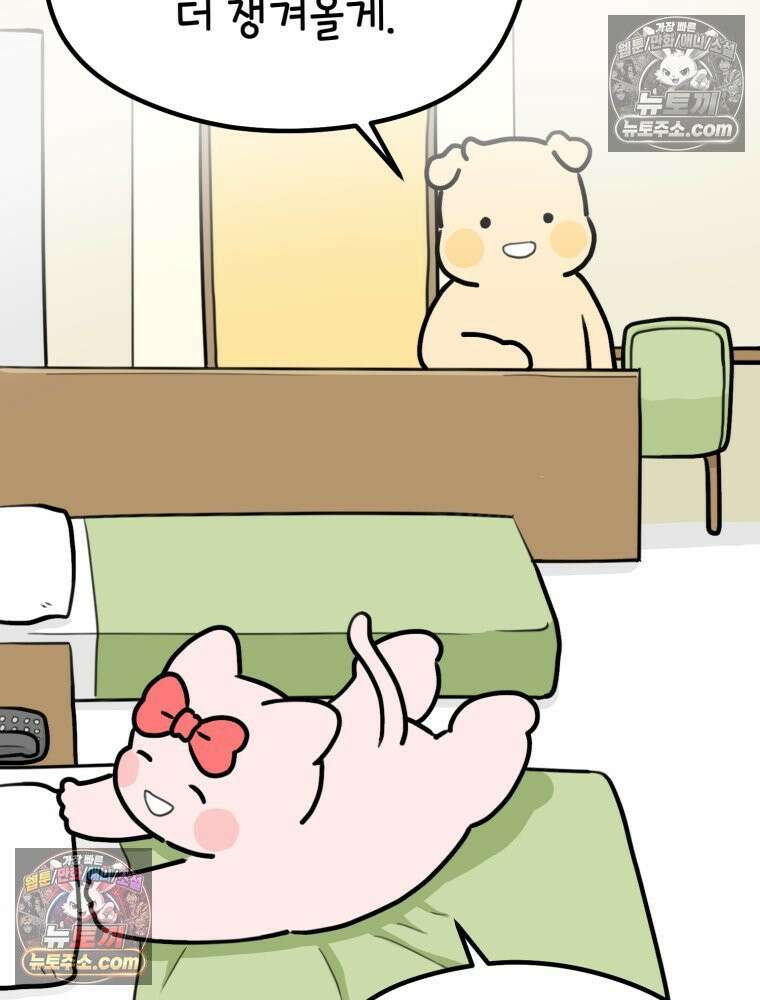 멍냥패밀리 39화 조리원 생활 34