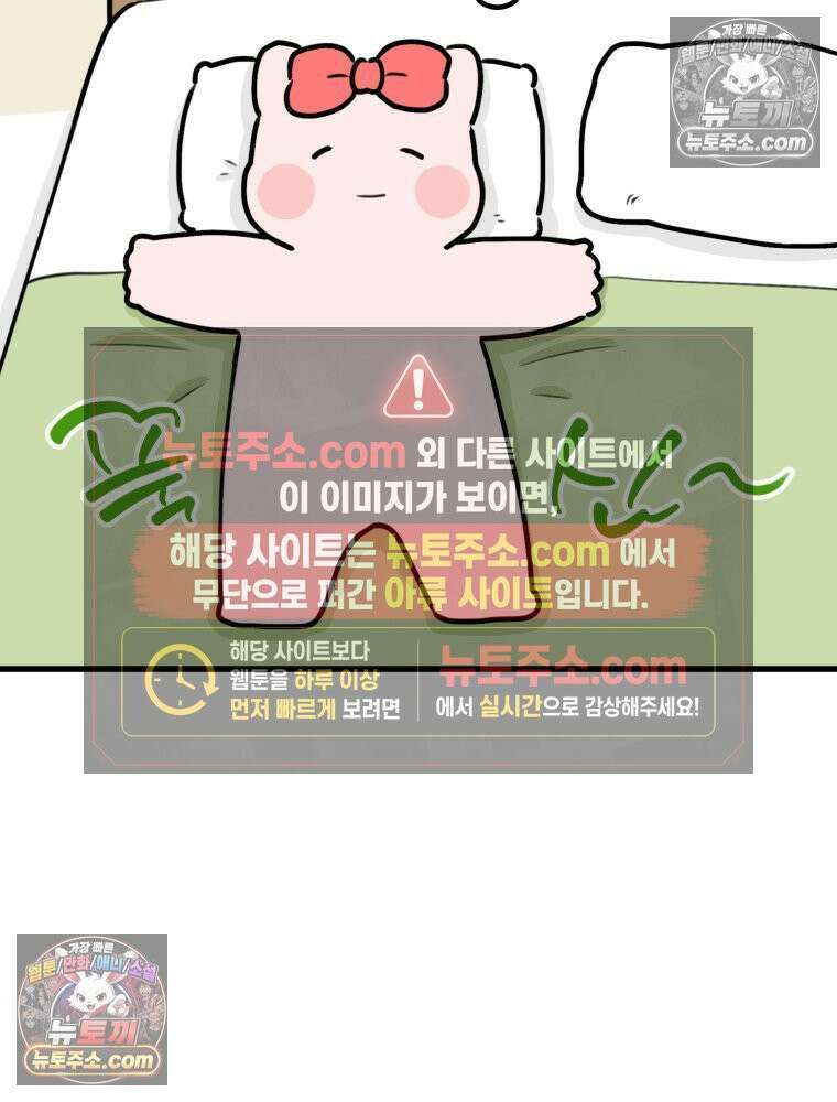 멍냥패밀리 39화 조리원 생활 36