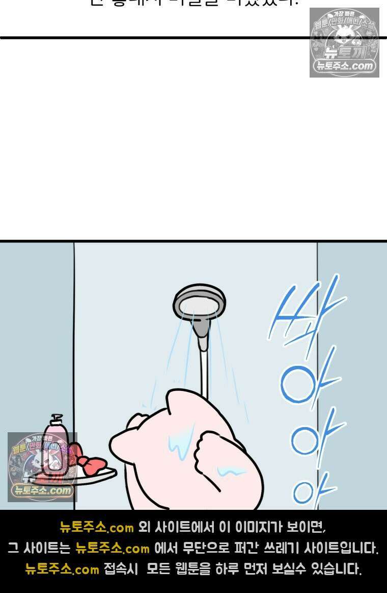 멍냥패밀리 39화 조리원 생활 38