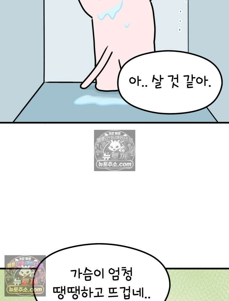 멍냥패밀리 39화 조리원 생활 39