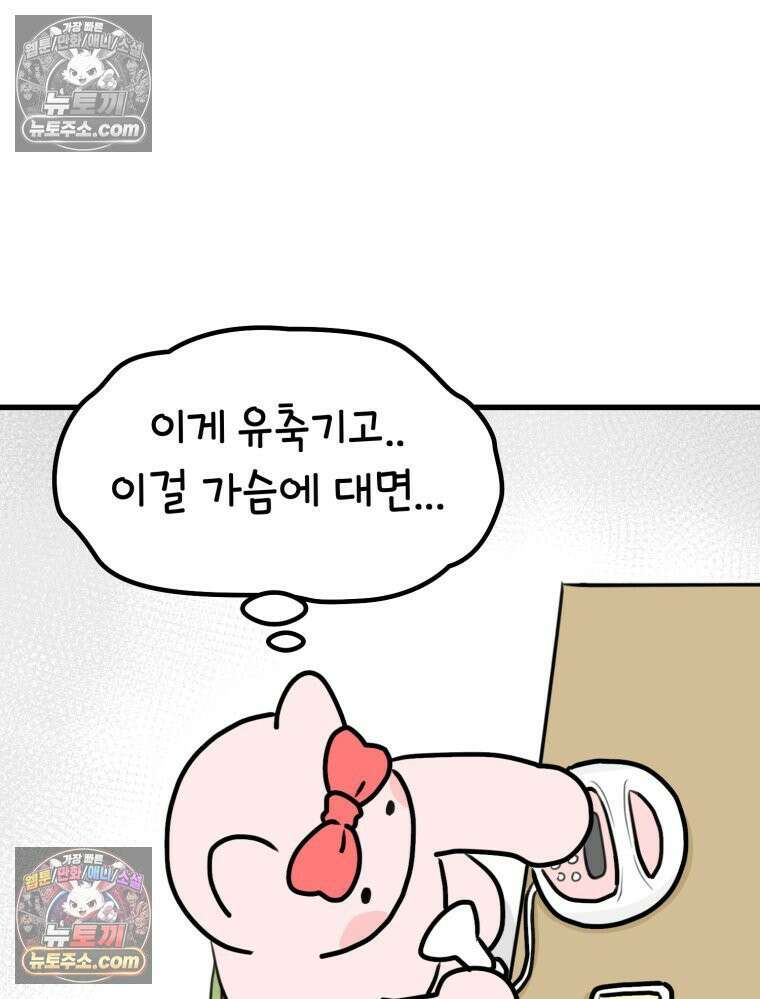 멍냥패밀리 39화 조리원 생활 41