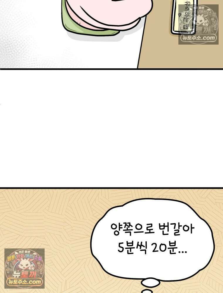 멍냥패밀리 39화 조리원 생활 42