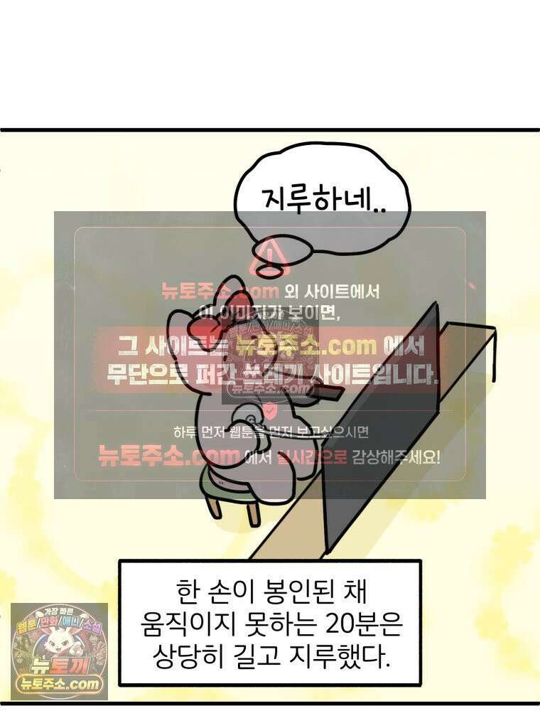 멍냥패밀리 39화 조리원 생활 44