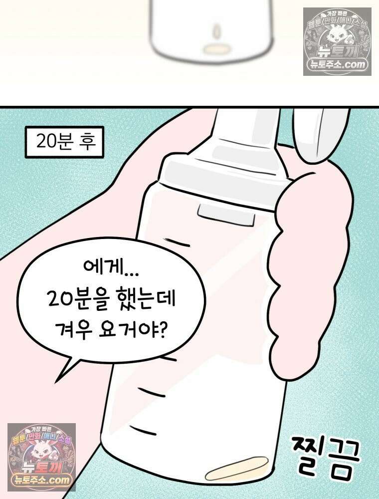 멍냥패밀리 39화 조리원 생활 46