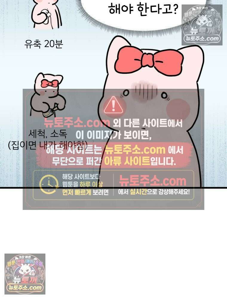 멍냥패밀리 39화 조리원 생활 50