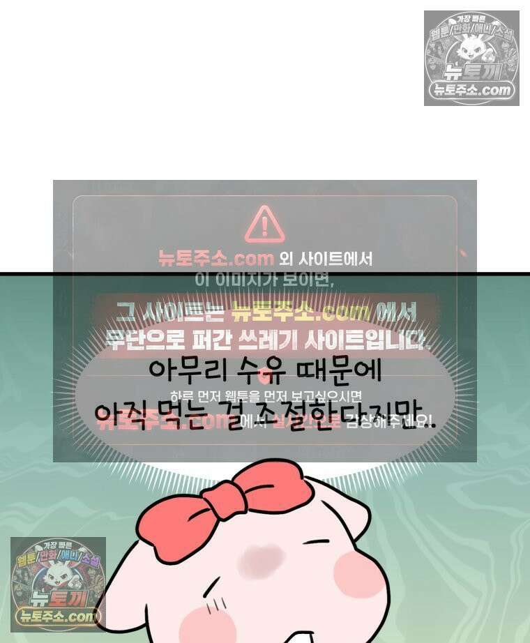 멍냥패밀리 39화 조리원 생활 55