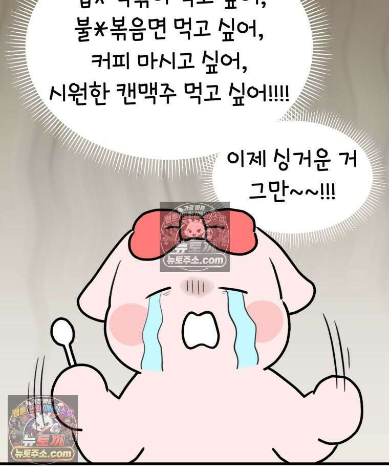 멍냥패밀리 39화 조리원 생활 57