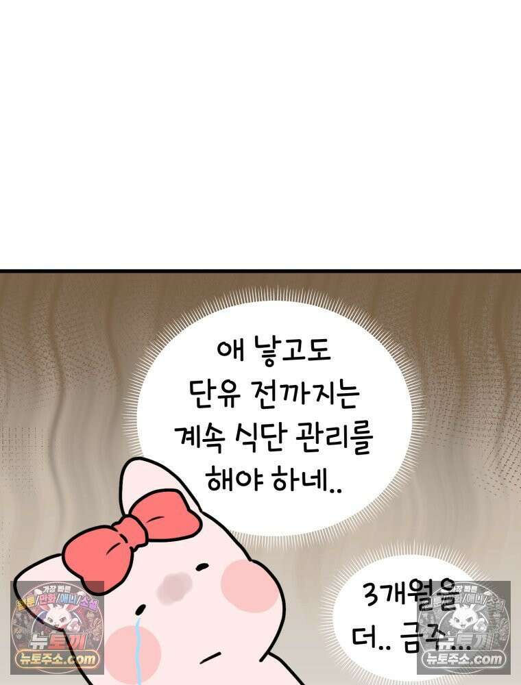멍냥패밀리 39화 조리원 생활 58
