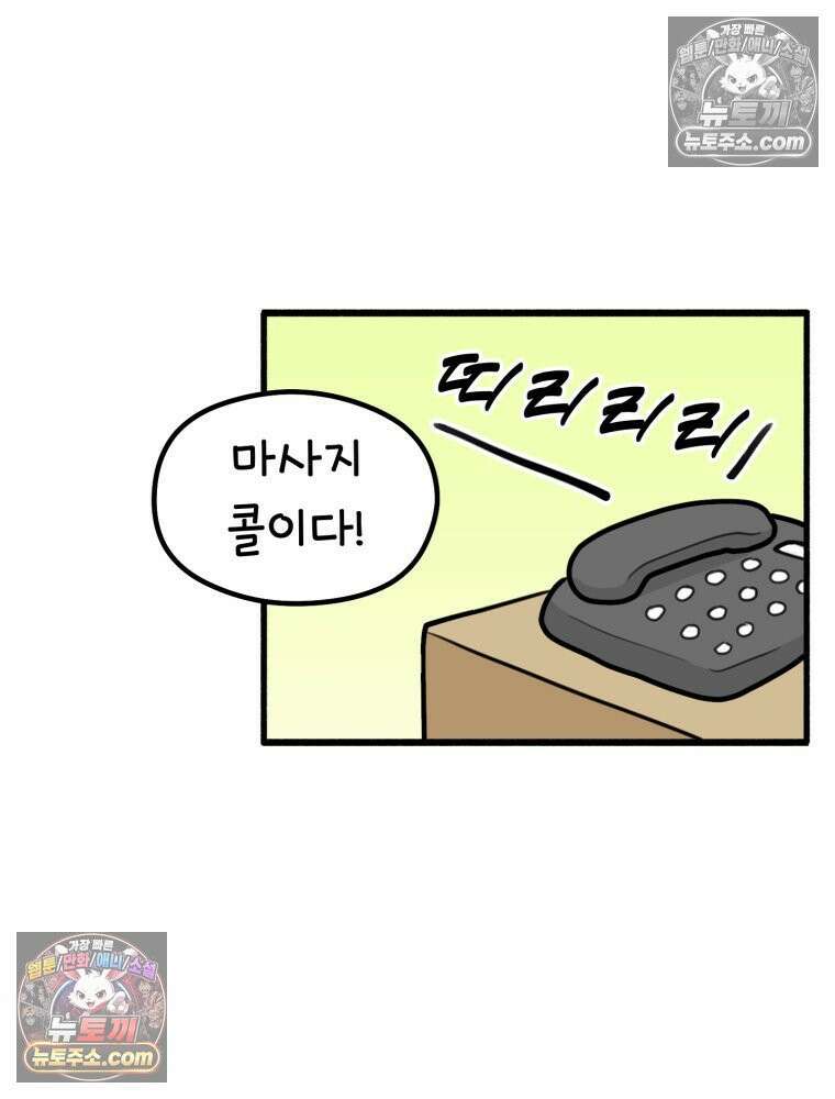 멍냥패밀리 39화 조리원 생활 62
