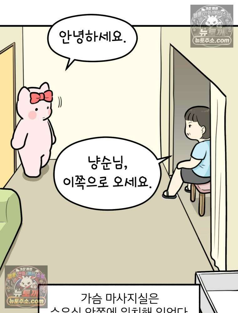 멍냥패밀리 39화 조리원 생활 63