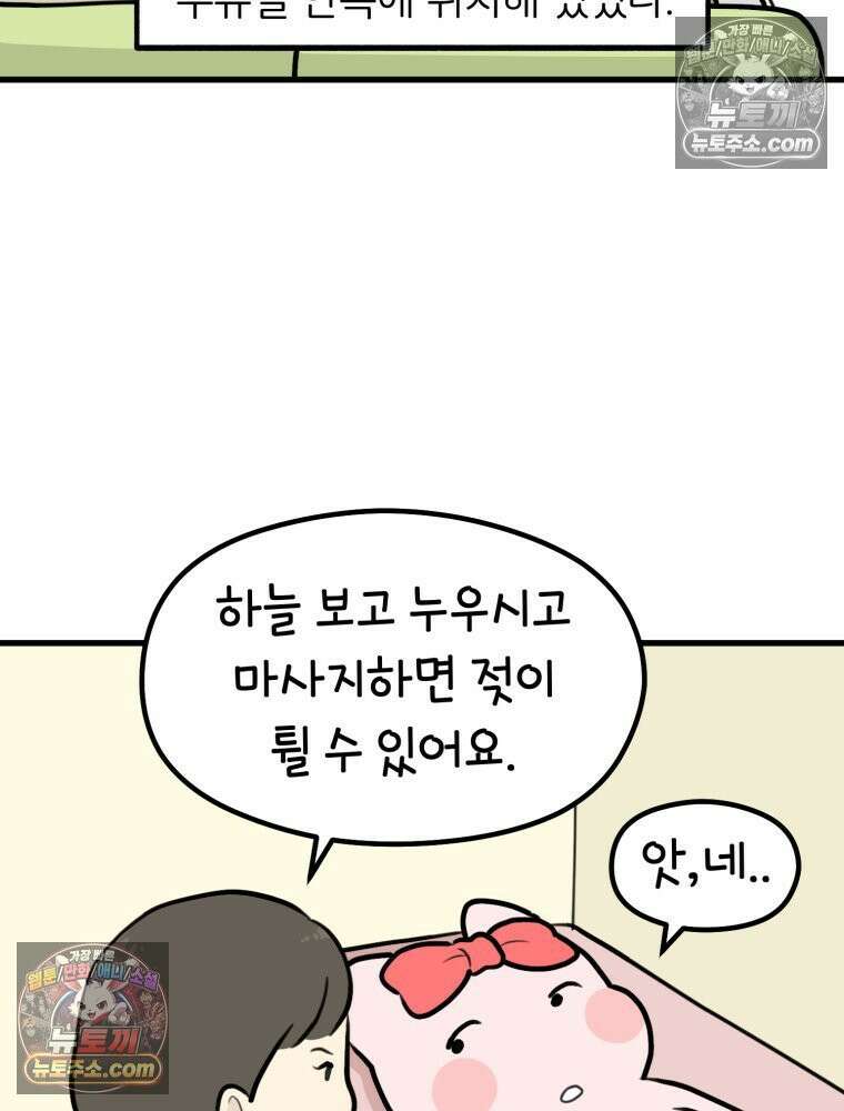 멍냥패밀리 39화 조리원 생활 64