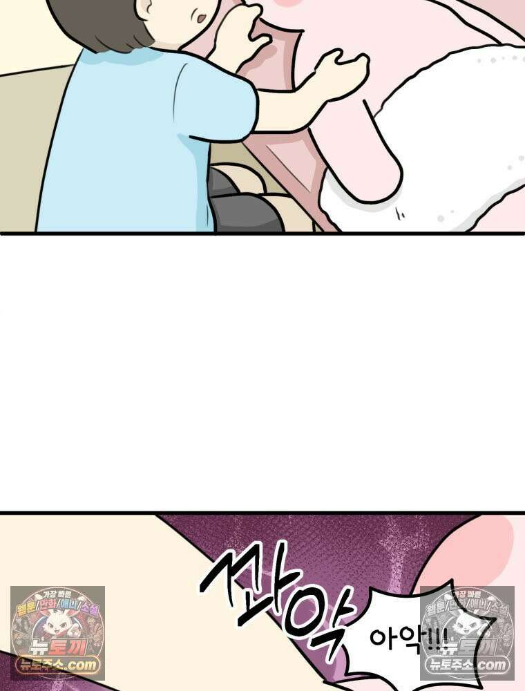 멍냥패밀리 39화 조리원 생활 65