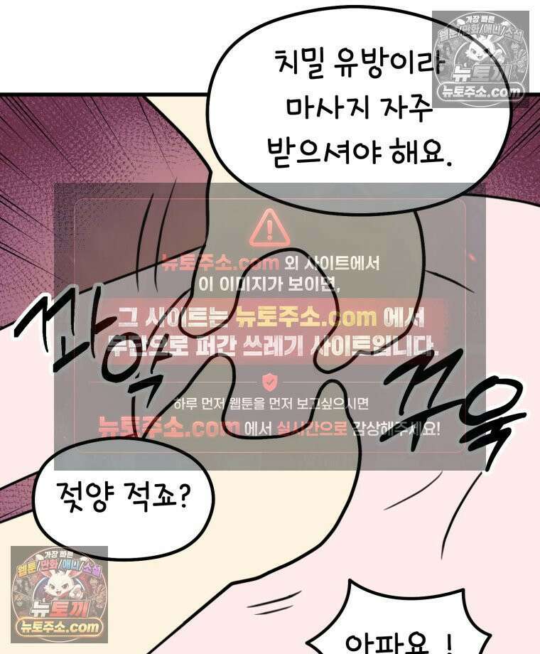 멍냥패밀리 39화 조리원 생활 67