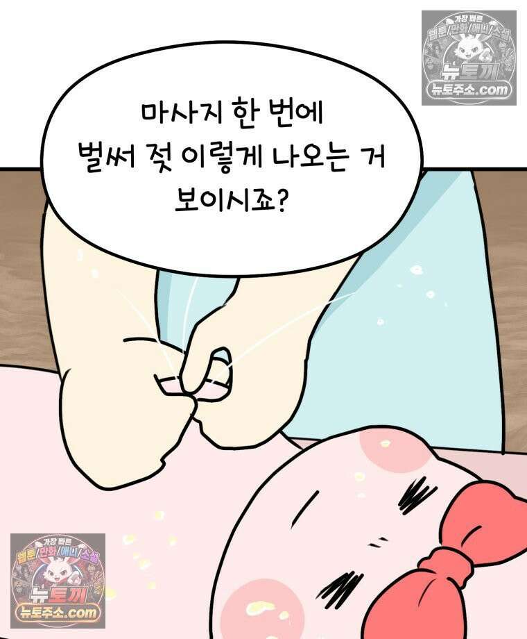 멍냥패밀리 39화 조리원 생활 70