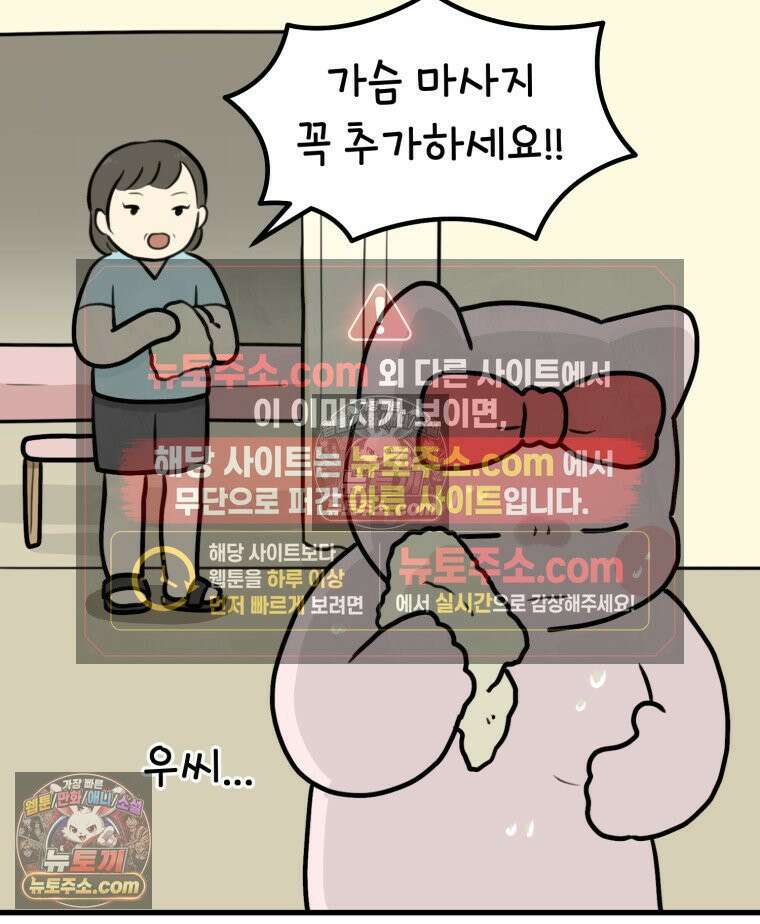멍냥패밀리 39화 조리원 생활 72