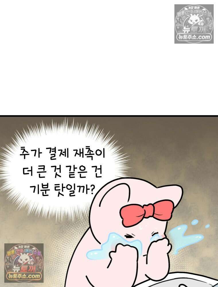 멍냥패밀리 39화 조리원 생활 73