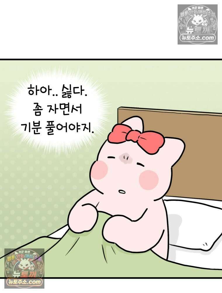 멍냥패밀리 39화 조리원 생활 76