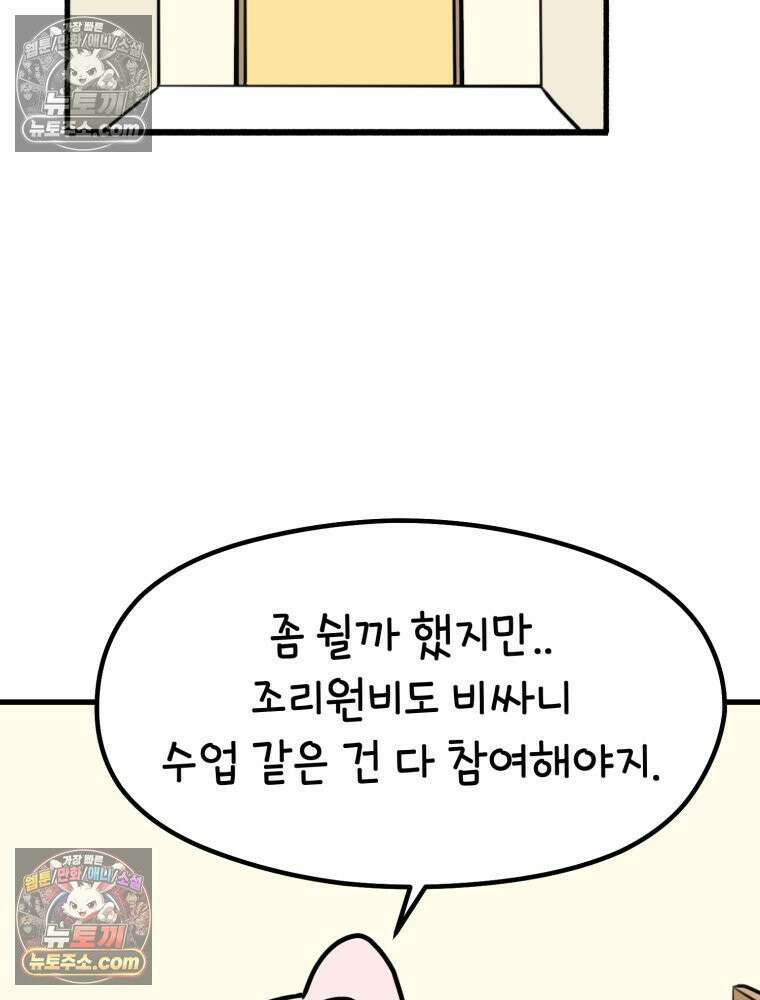멍냥패밀리 39화 조리원 생활 79